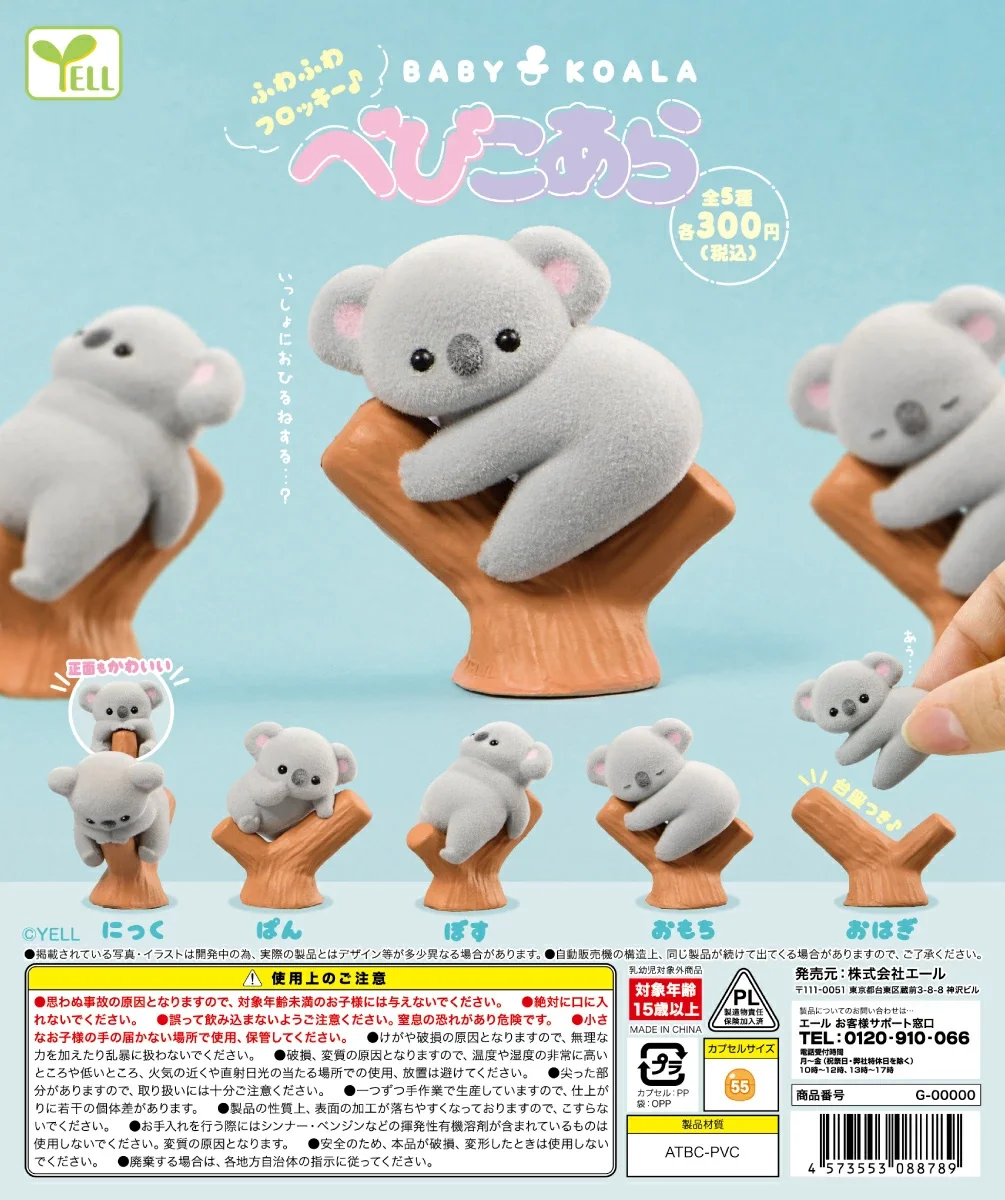 Baby Products Combo - Yell Capsule Toys Cute Kawaii Flocky