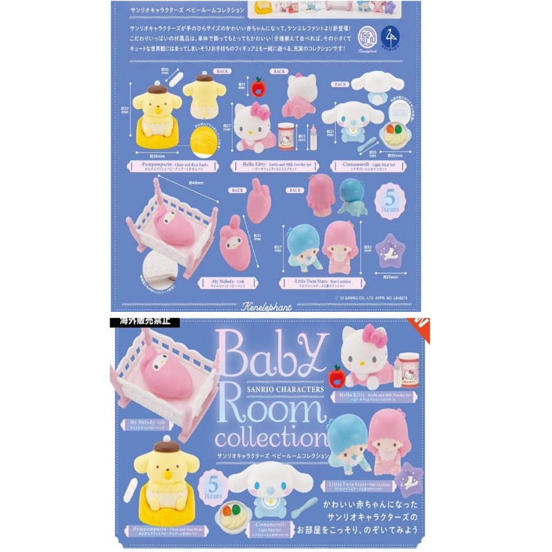 Original Sanrio Baby Room Gash - Baby Products Combo review and price